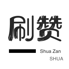 快手直播人气-QQ号出售-秒拍业务